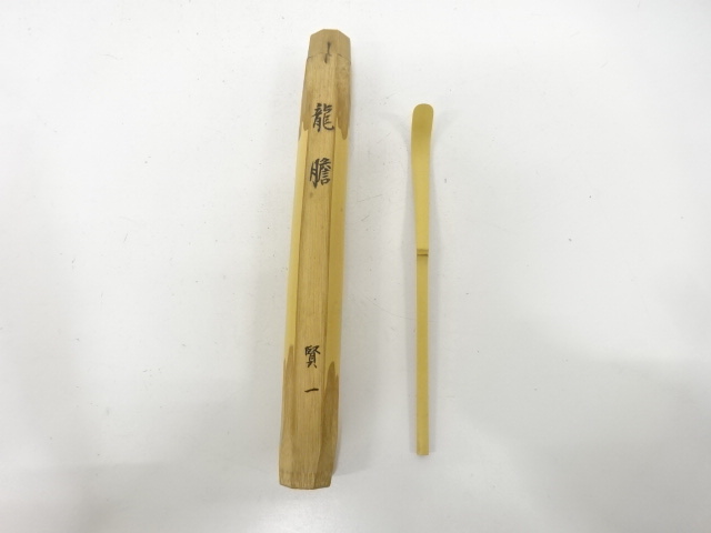 JAPANESE TEA CEREMONY / CHASHAKU TEA SPOON / BAMBOO